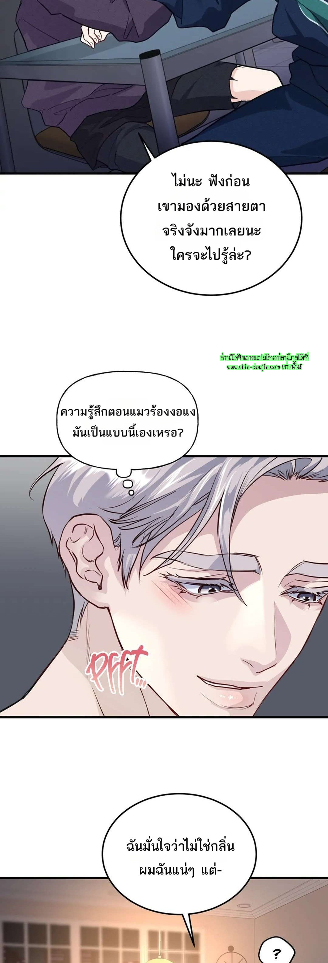 Once Entwined EP 11
